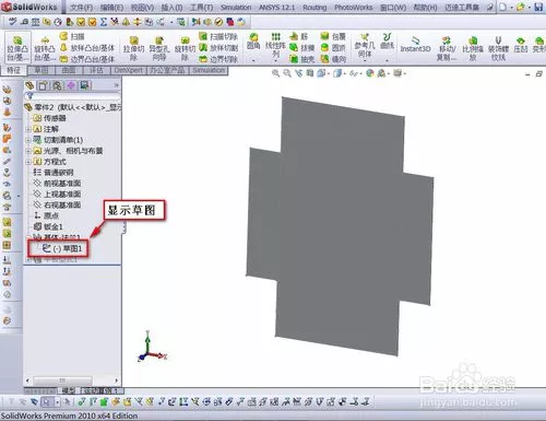 solidworks教程--钣金之绘制的折弯功能的图2